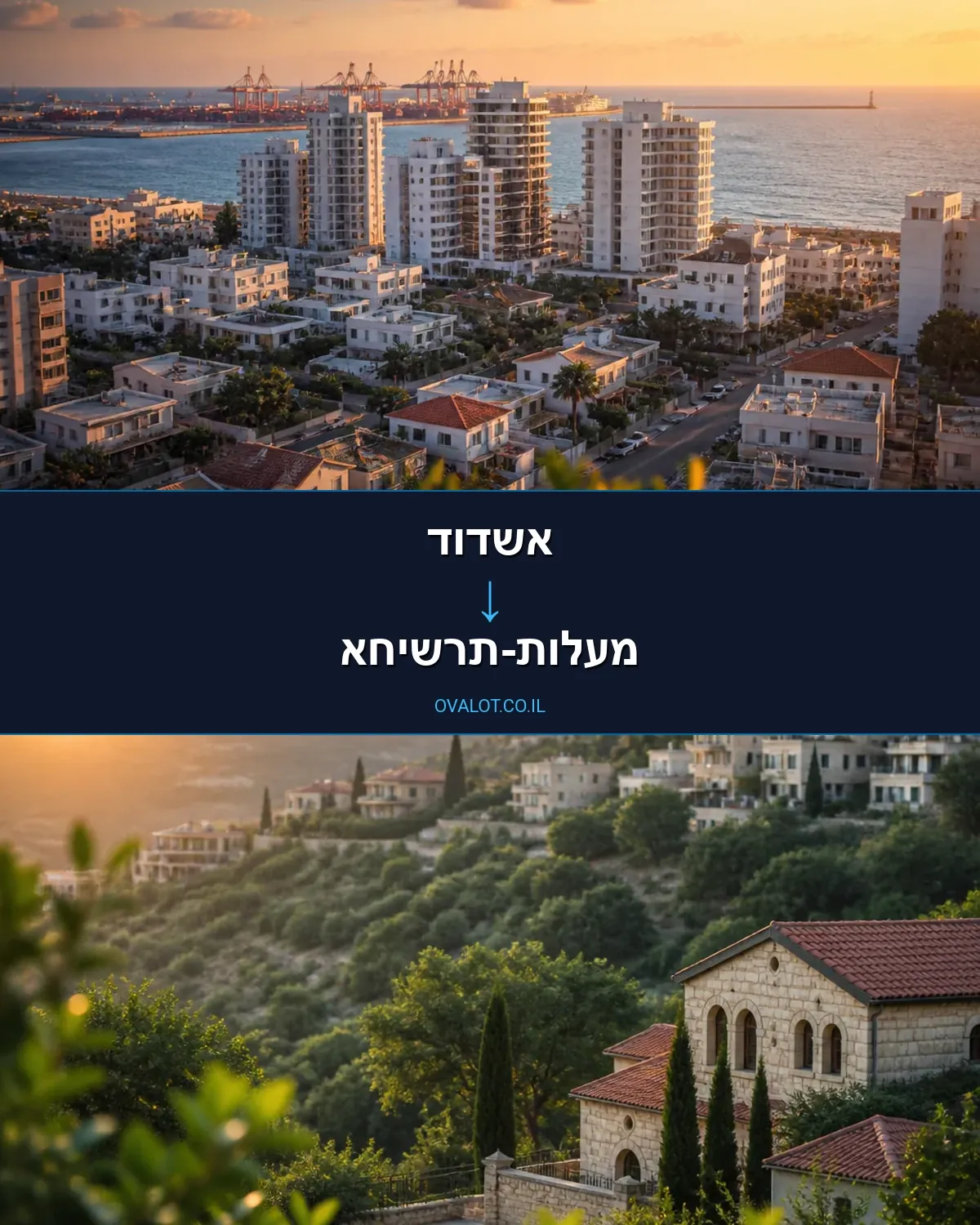 הובלות דירה מאשדוד למעלות-תרשיחא