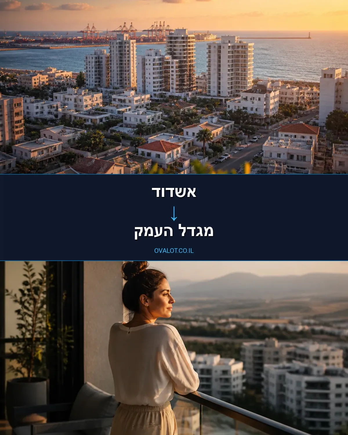 הובלות בתים פרטיים מאשדוד למגדל העמק
