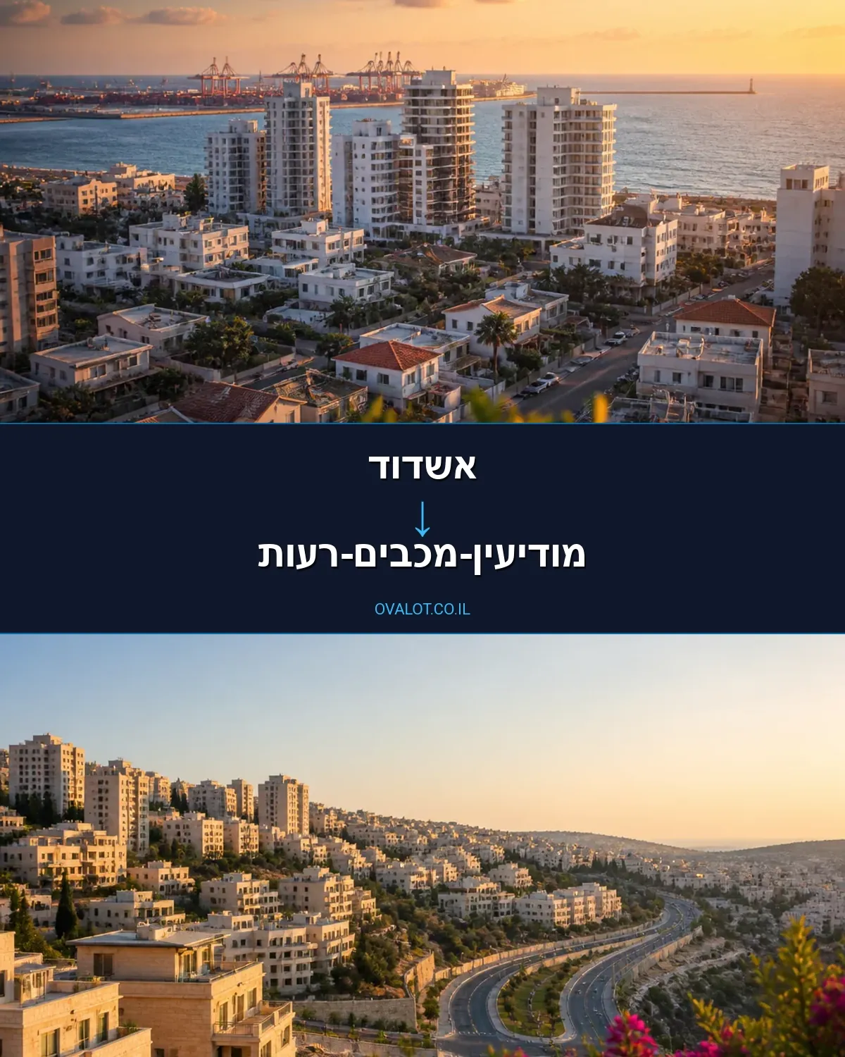 הובלות פסנתרים מאשדוד למודיעין-מכבים-רעות