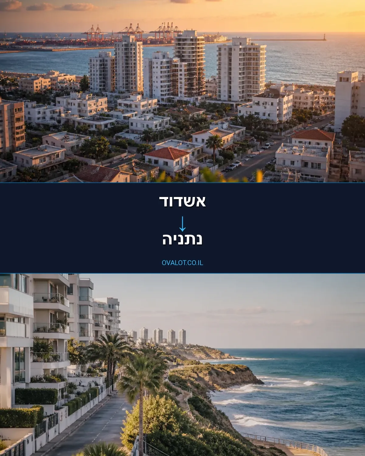הובלות בתים פרטיים מאשדוד לנתניה