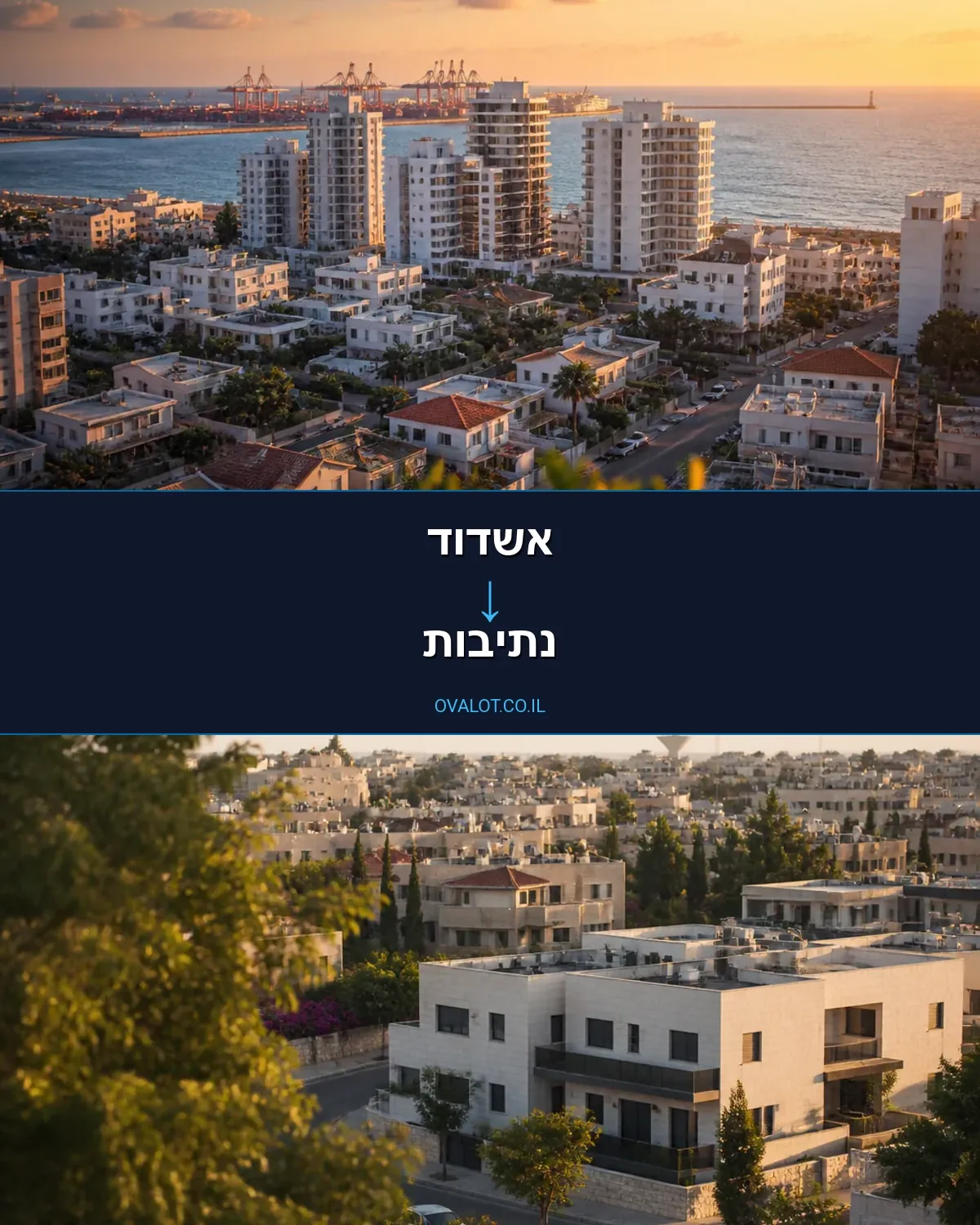 הובלות דירה מאשדוד לנתיבות