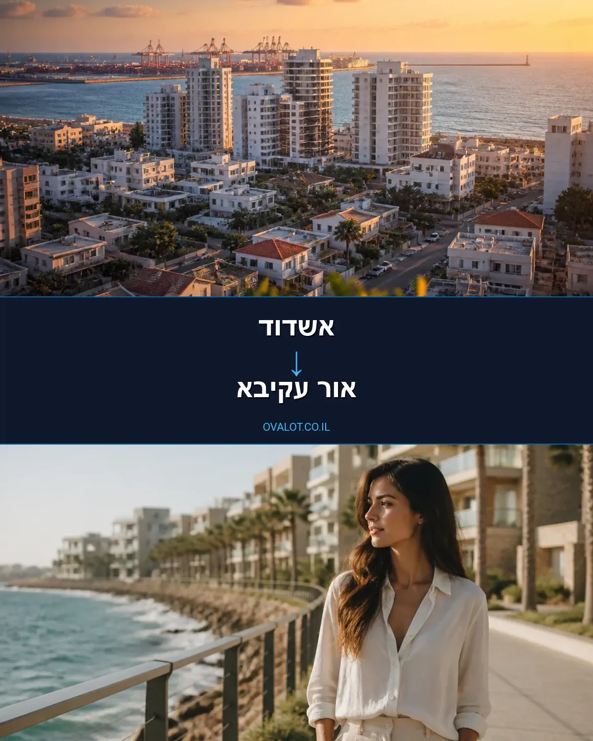 הובלות בתים פרטיים מאשדוד לאור עקיבא
