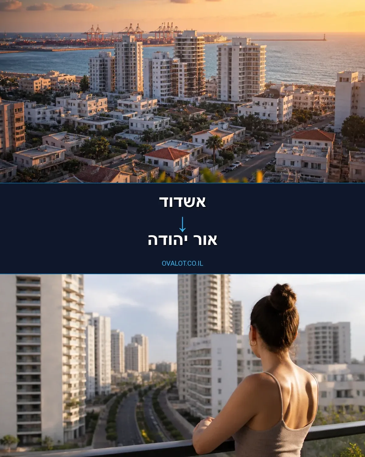הובלות דירה מאשדוד לאור יהודה