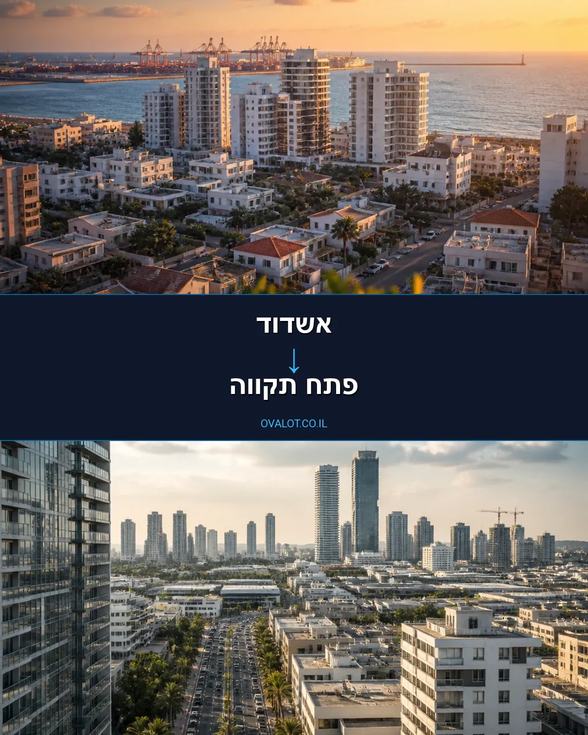 הובלות בתים פרטיים מאשדוד לפתח תקווה