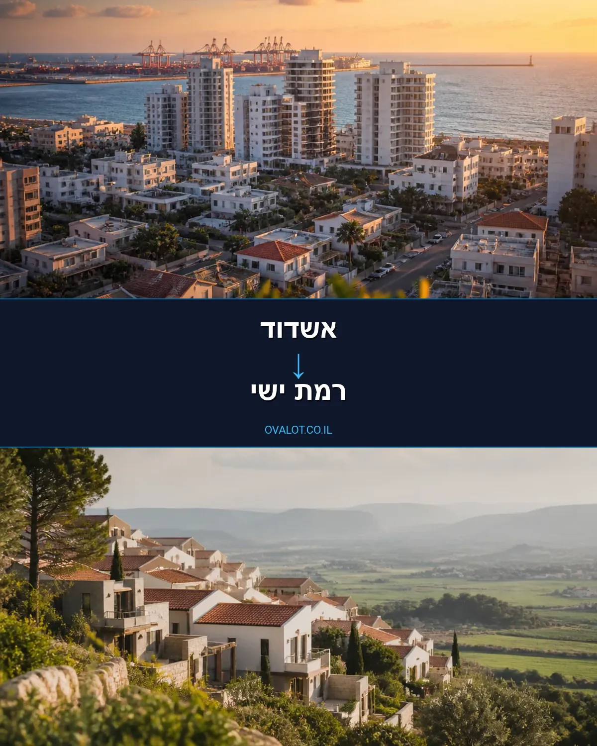 הובלות עם מעלית מאשדוד לרמת ישי