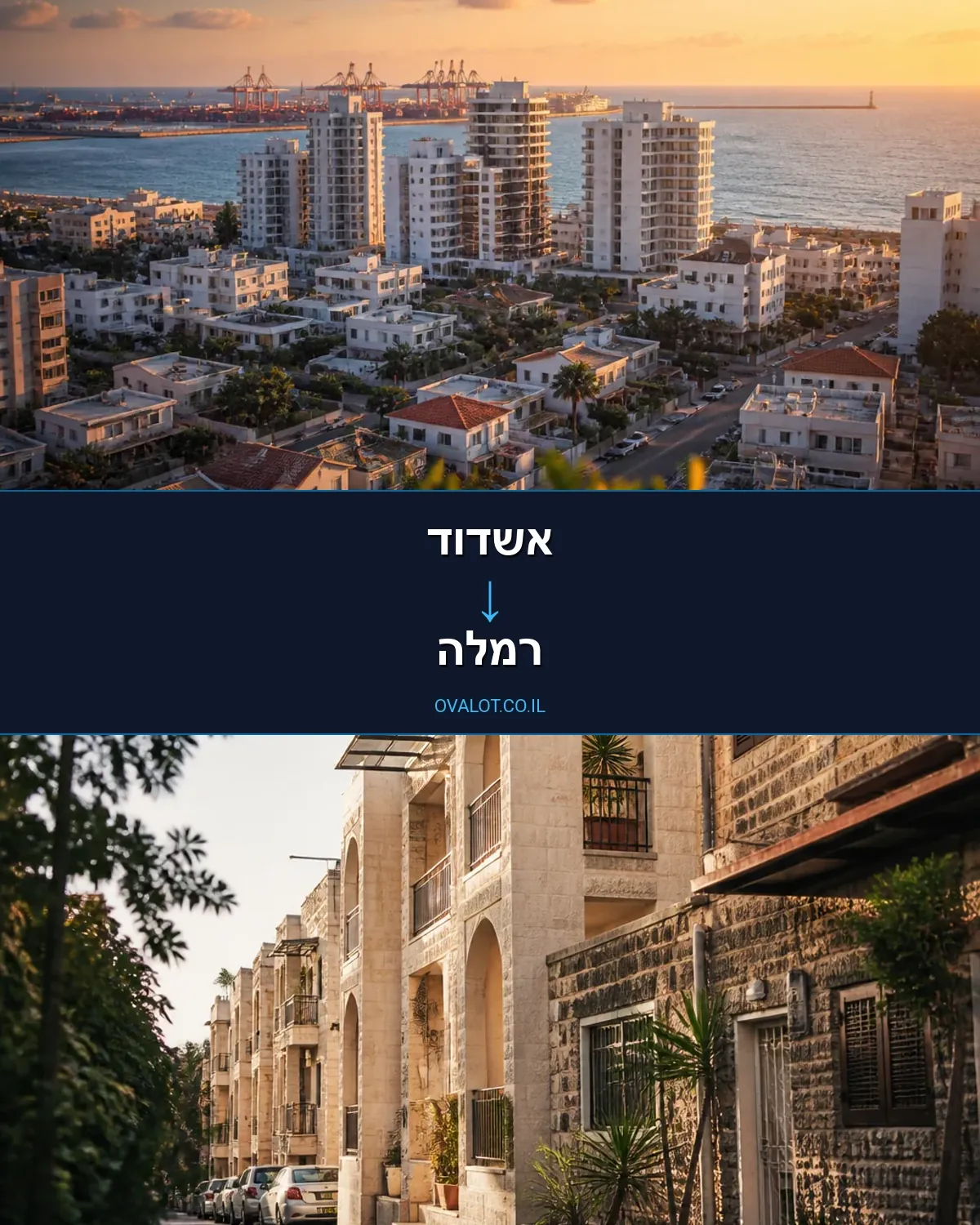 הובלות פסנתרים מאשדוד לרמלה