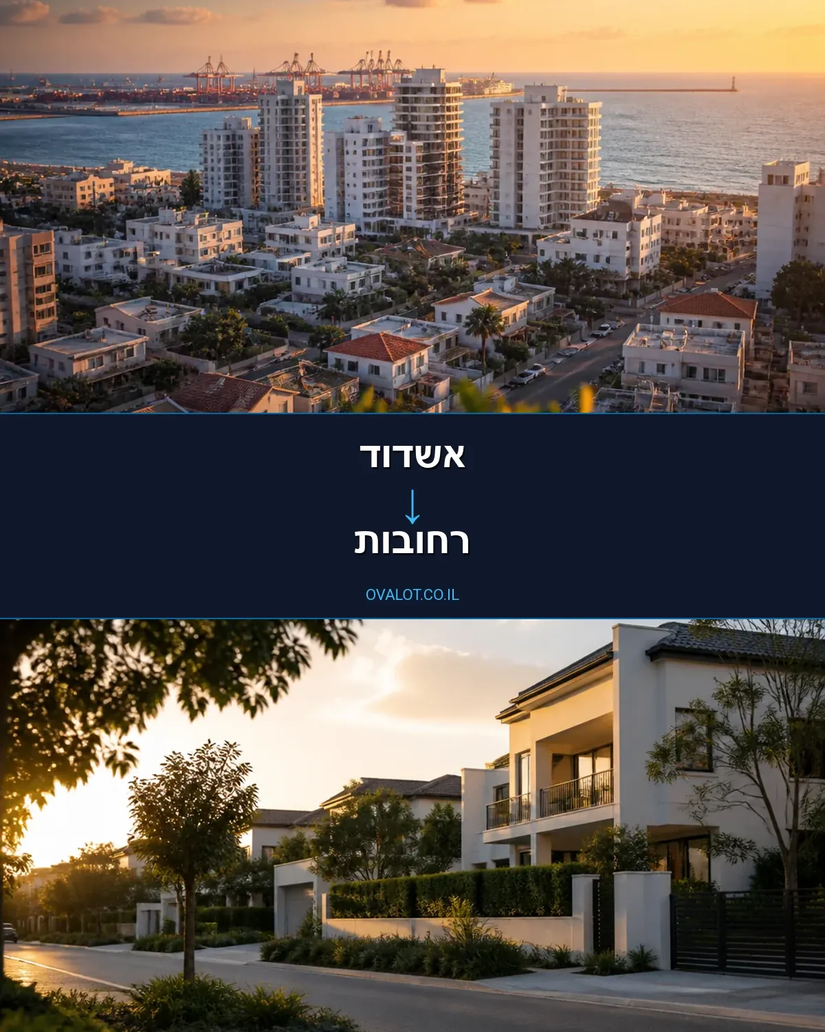 הובלת מטענים חורגים מאשדוד לרחובות