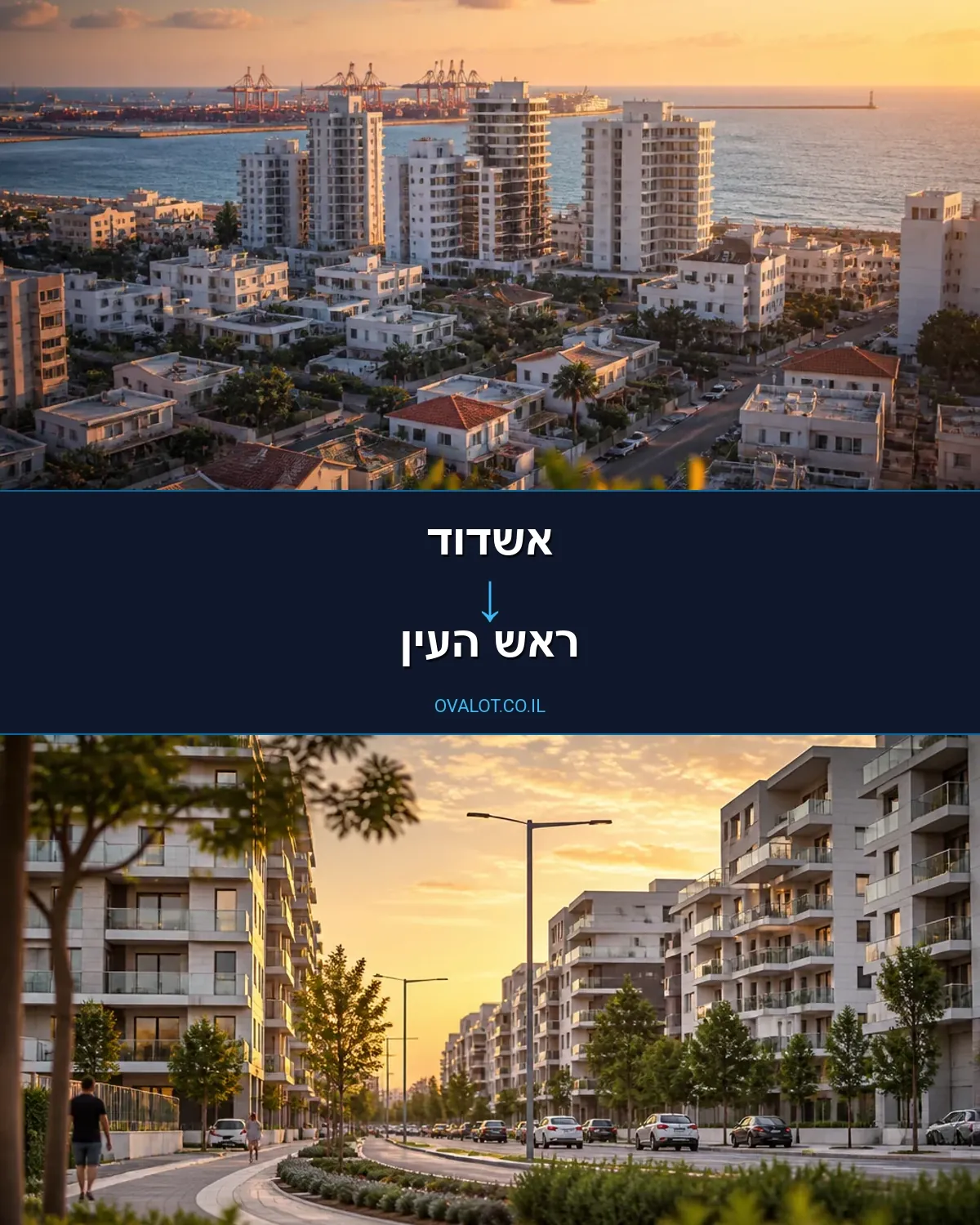 הובלות לילה מאשדוד לראש העין