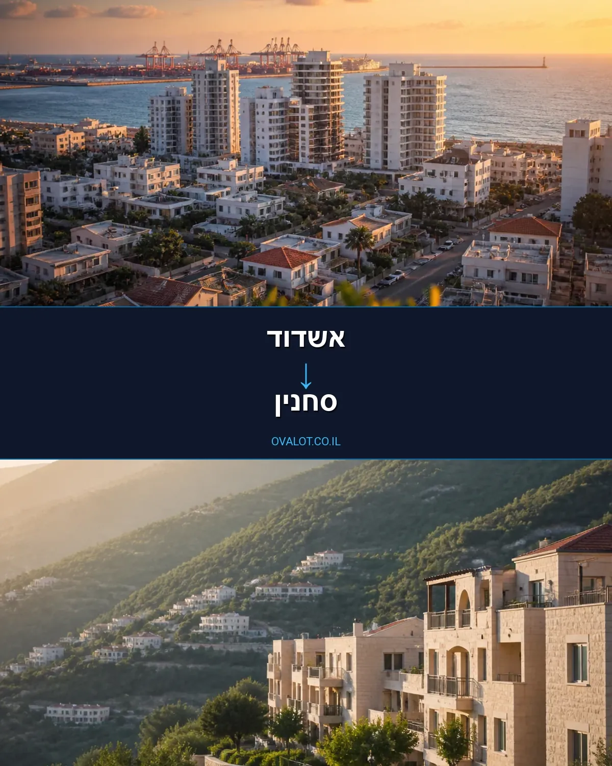 הובלת מטענים חורגים מאשדוד לסחנין