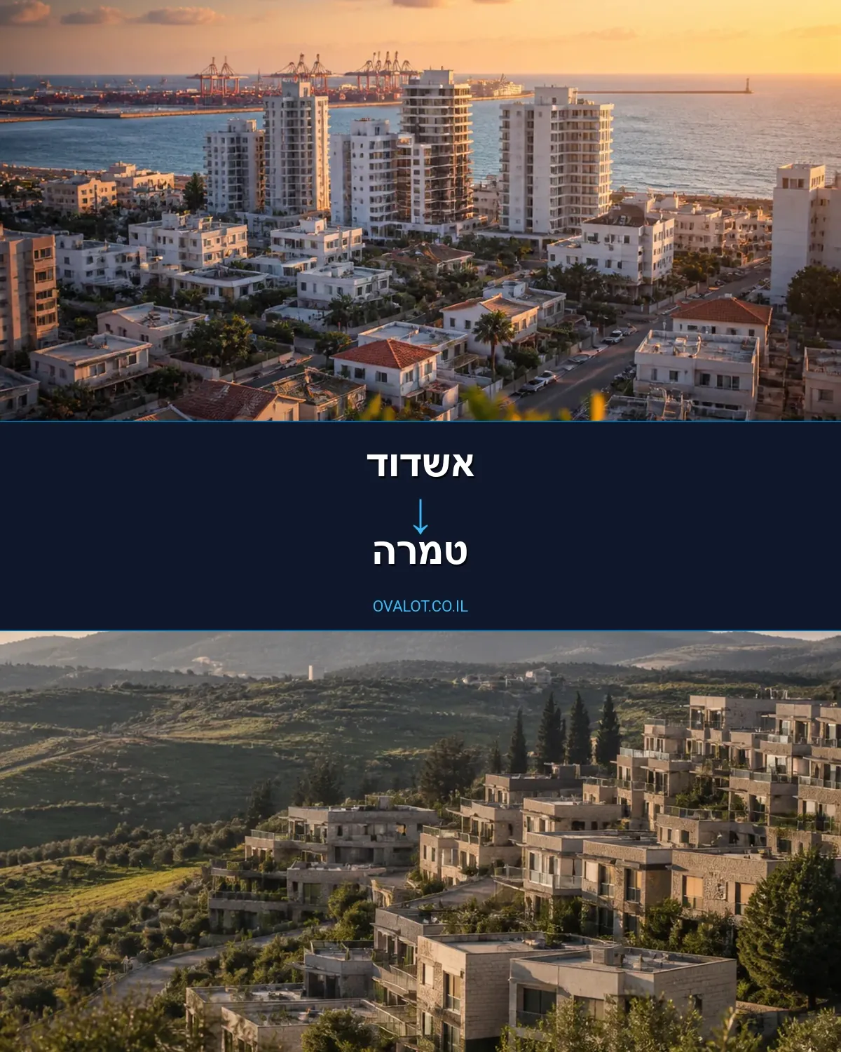 הובלות עם מנוף מאשדוד לטמרה