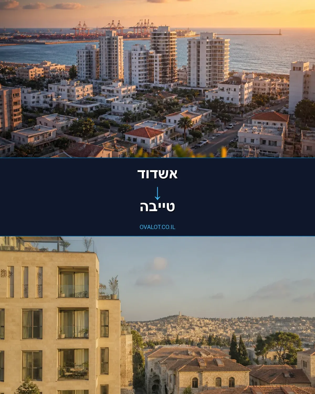 הובלות דירה מאשדוד לטייבה