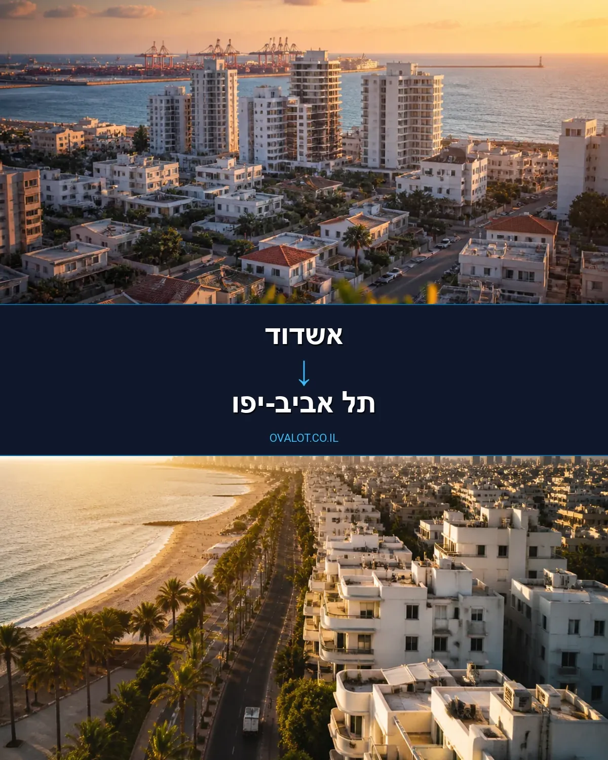 הובלות בתים פרטיים מאשדוד לתל אביב-יפו