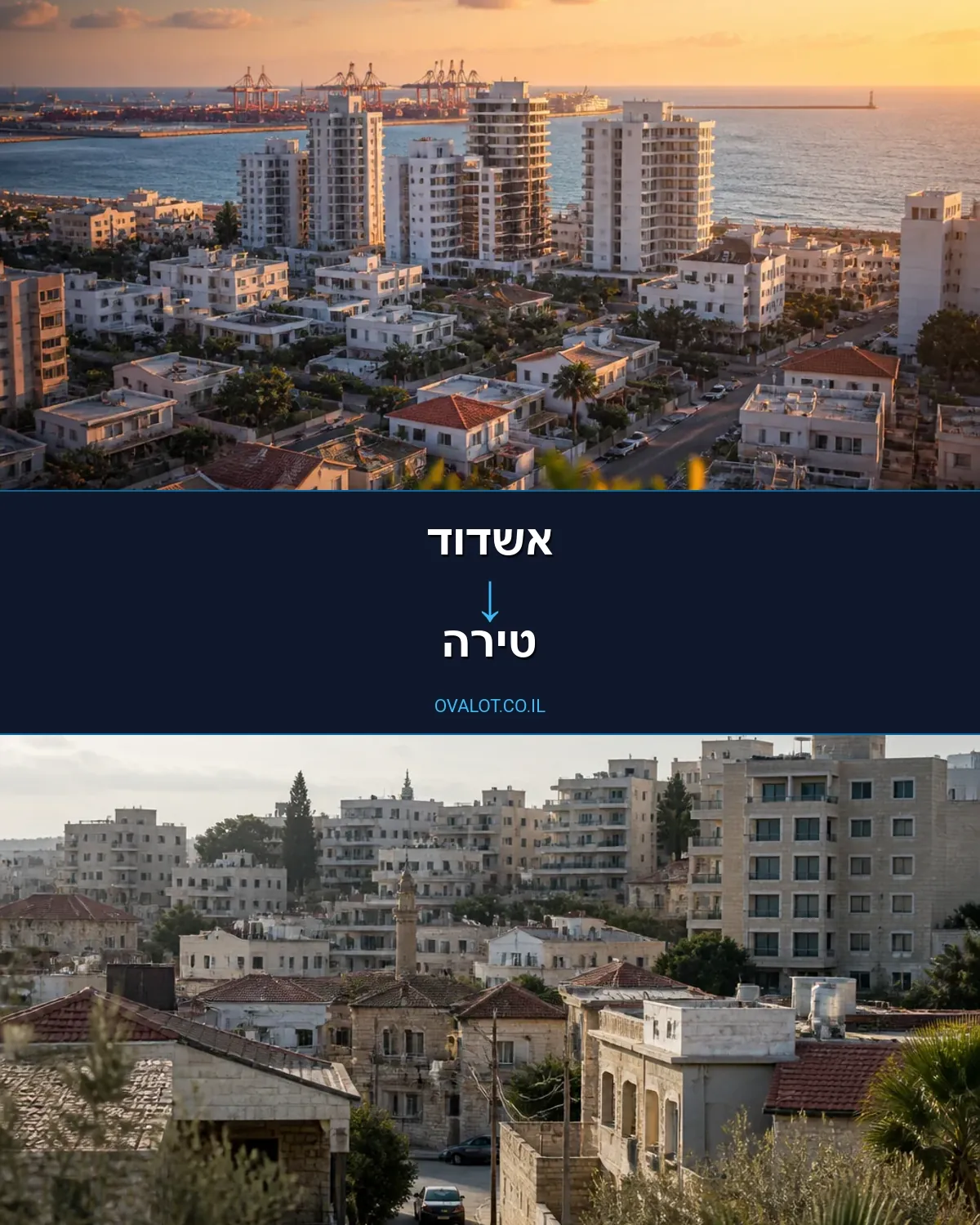 הובלות עם מעלית מאשדוד לטירה