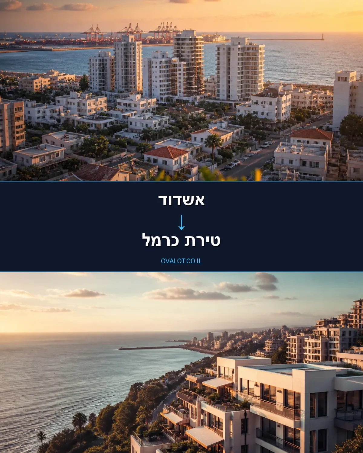 הובלות בתים פרטיים מאשדוד לטירת כרמל