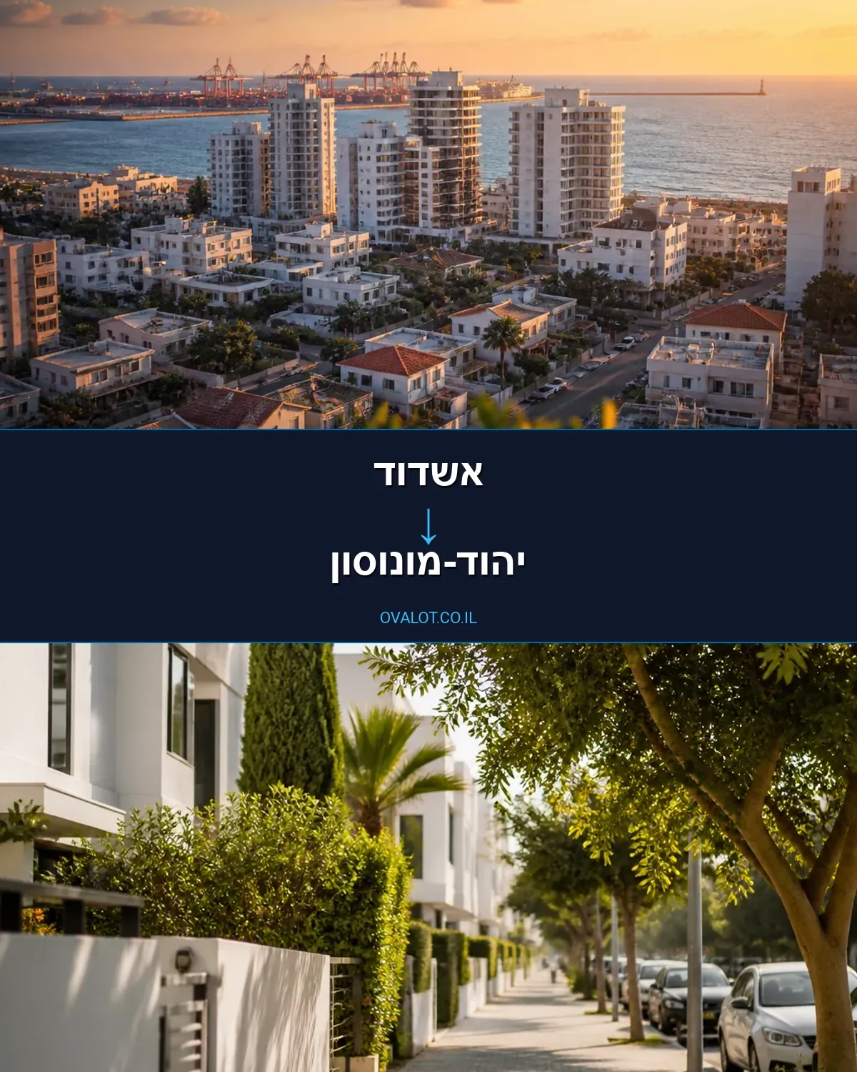 הובלות ללא מעלית מאשדוד ליהוד-מונוסון