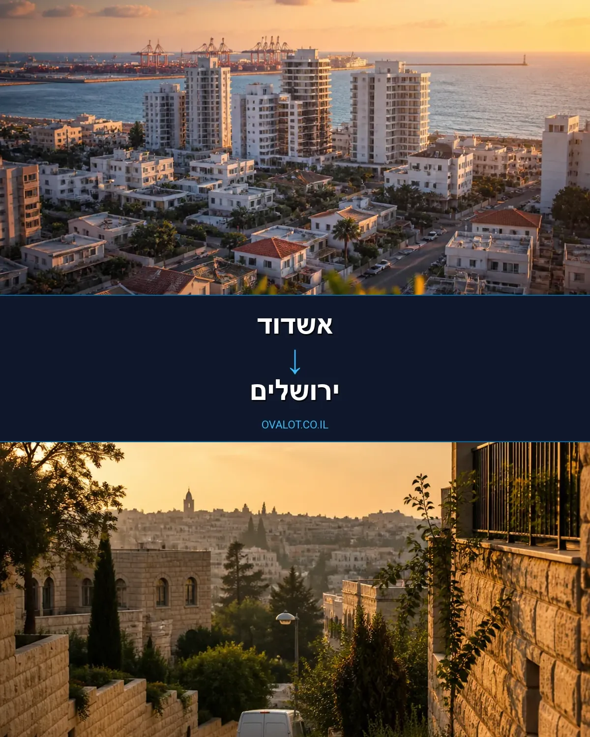 הובלות בתים פרטיים מאשדוד לירושלים