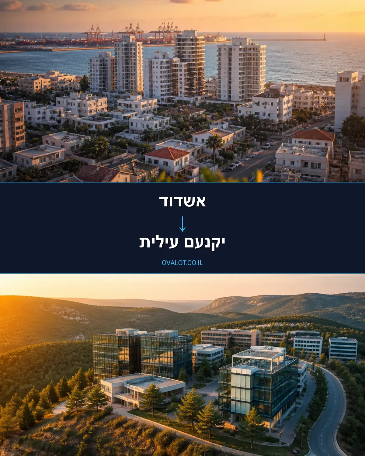 הובלות עם מנוף מאשדוד ליקנעם עילית