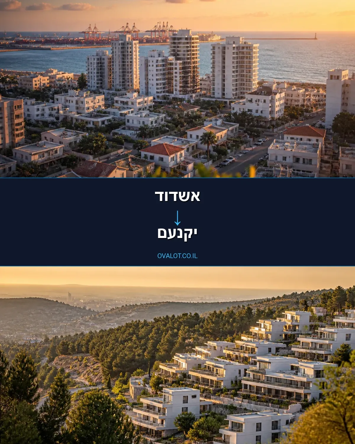הובלות בתים פרטיים מאשדוד ליקנעם