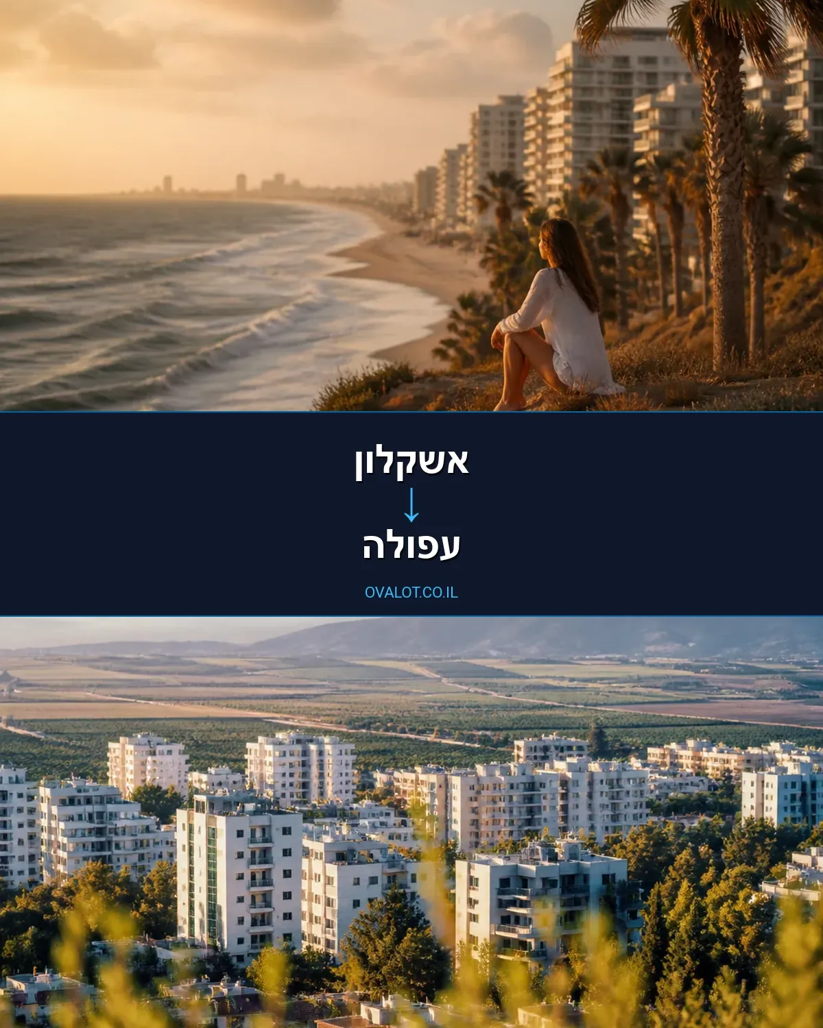 הובלות כספות מאשקלון לעפולה