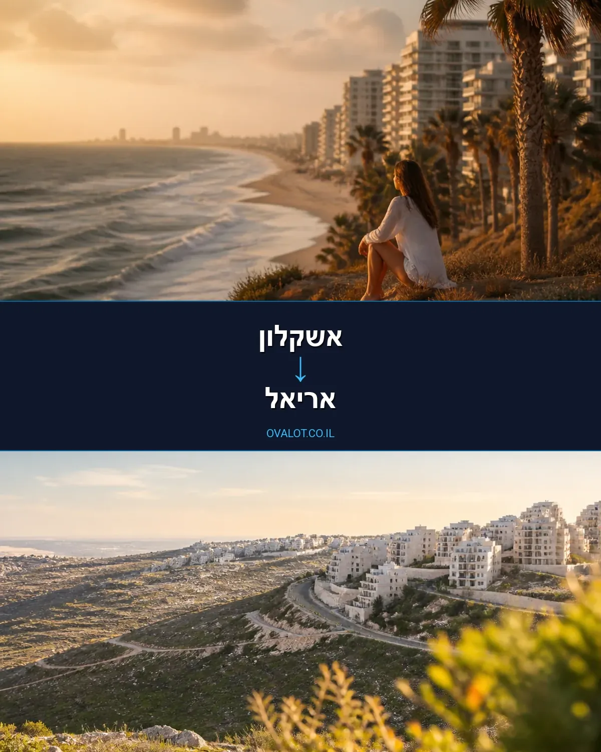 הובלות פסנתרים מאשקלון לאריאל