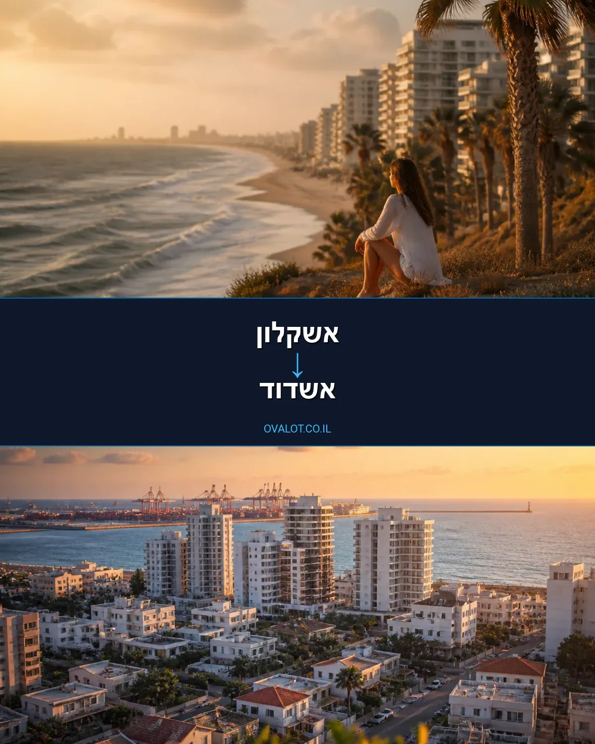 הובלות בתים פרטיים מאשקלון לאשדוד