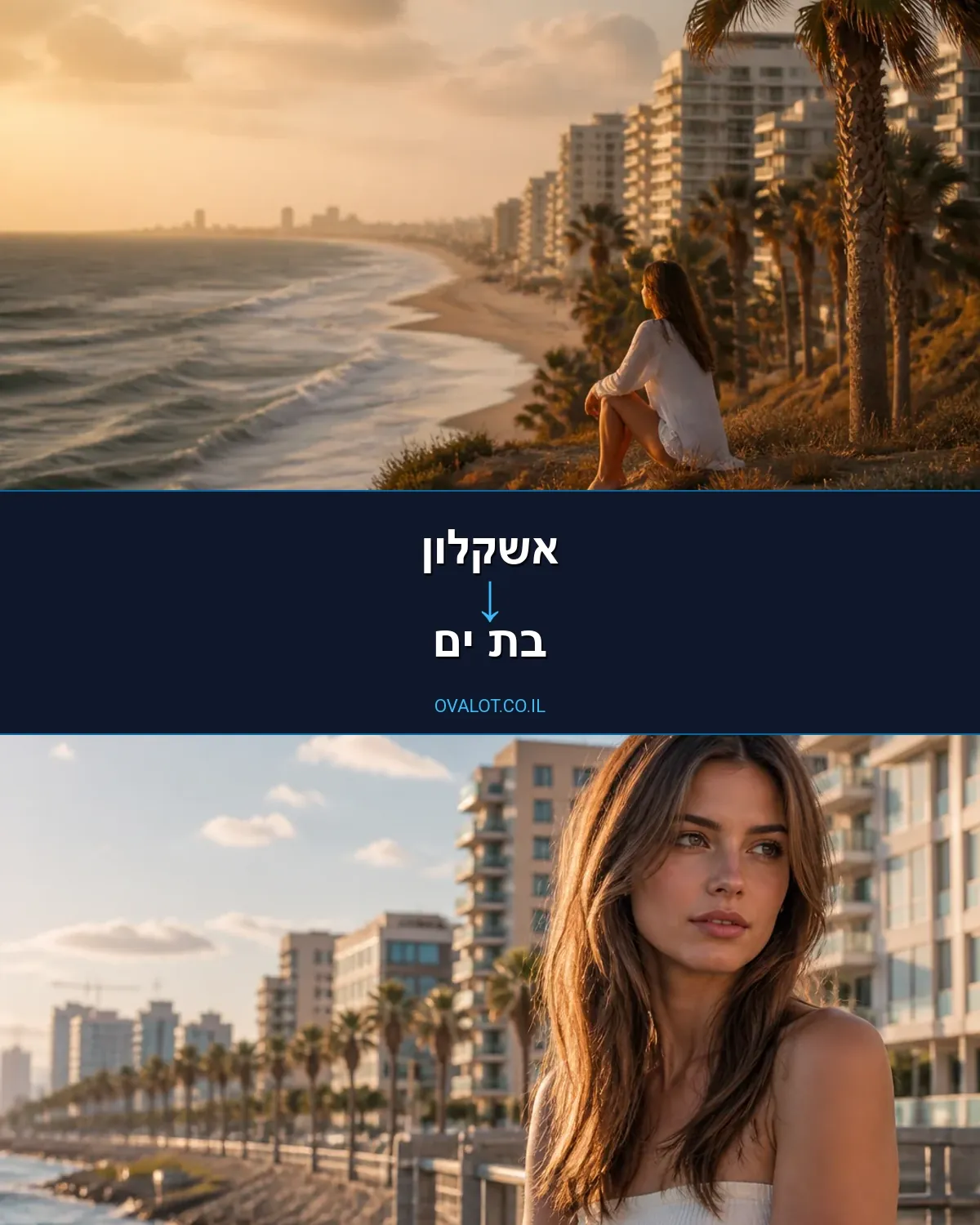 הובלות עם מנוף מאשקלון לבת ים