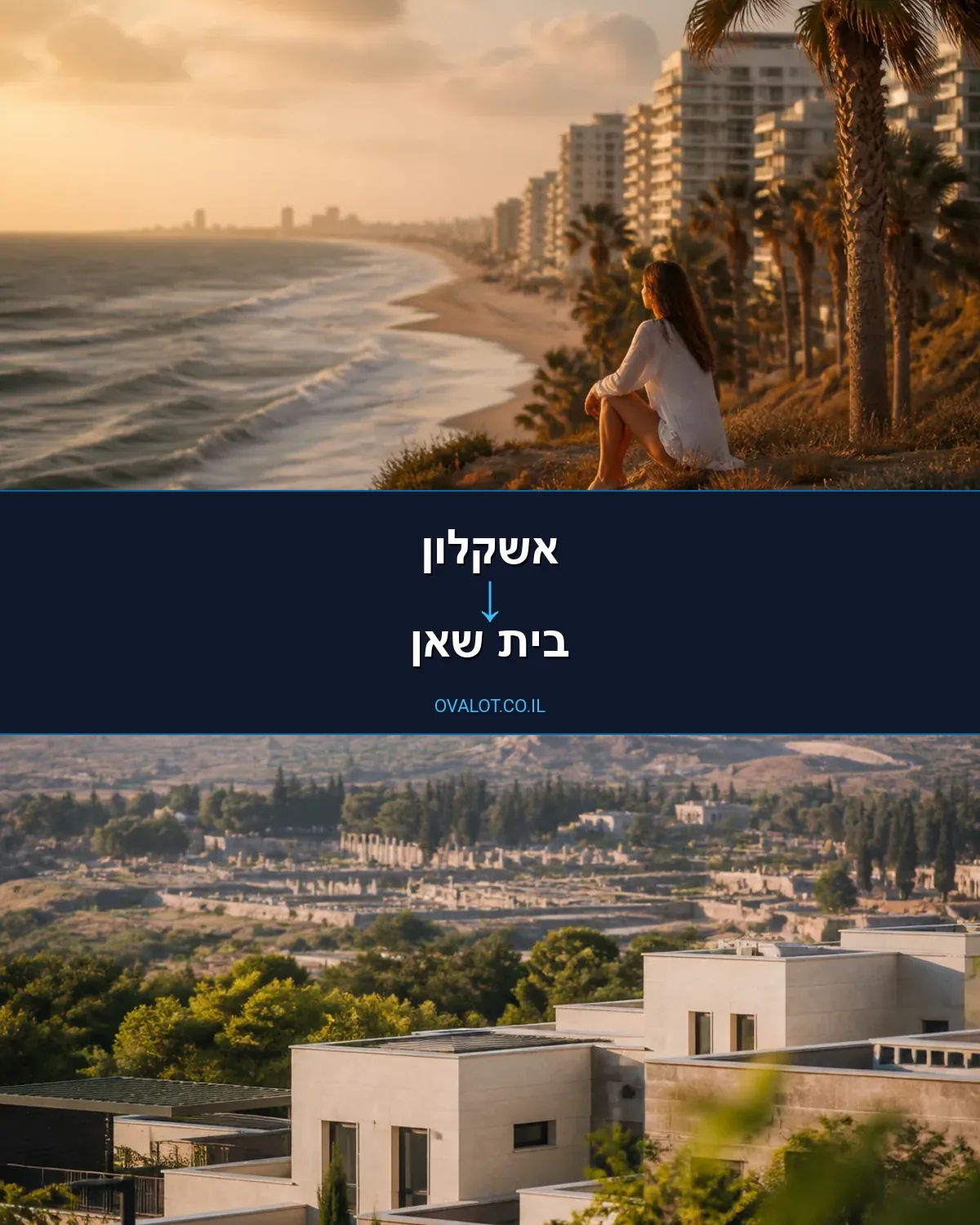 הובלות בתים פרטיים מאשקלון לבית שאן
