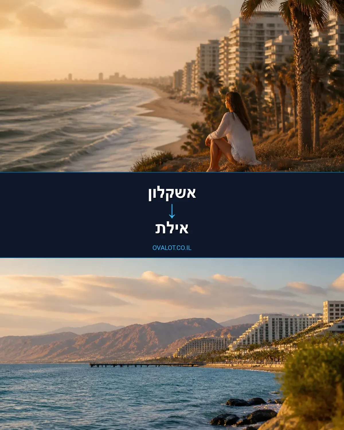 הובלות פסנתרים מאשקלון לאילת
