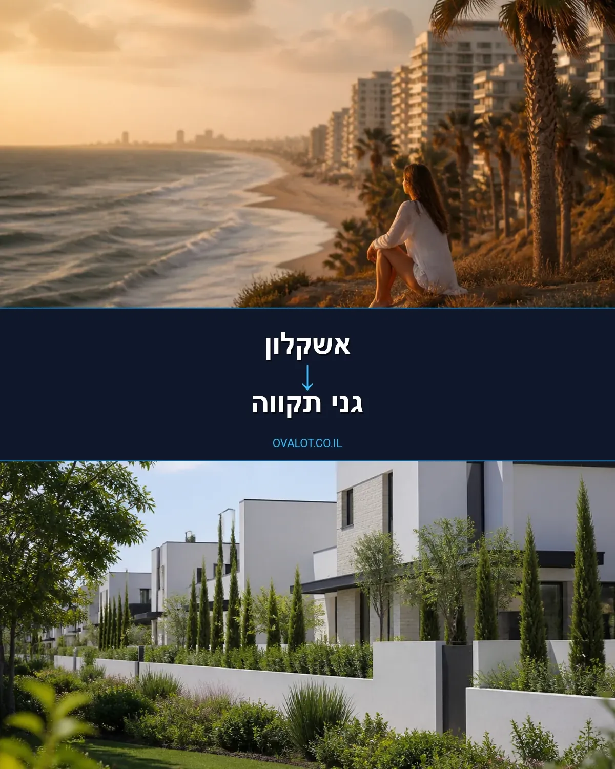 הובלות יצירות אמנות מאשקלון לגני תקווה