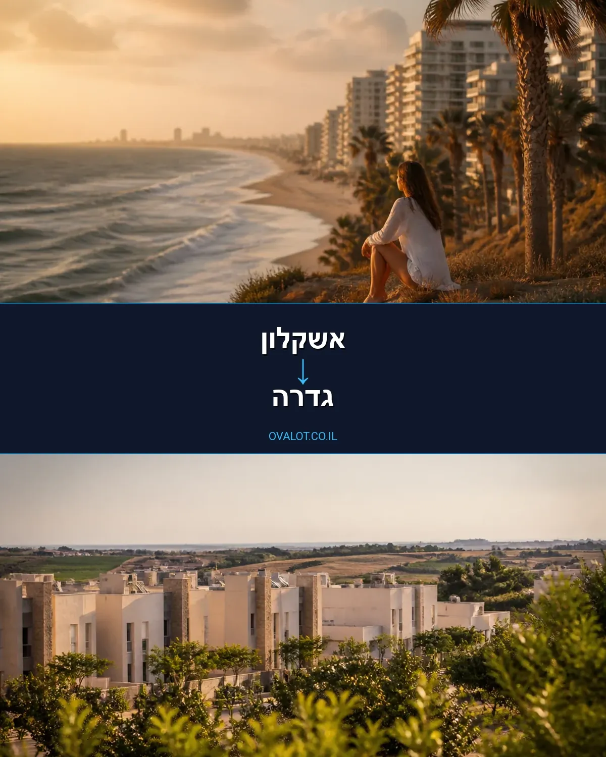 הובלות עם מעלית מאשקלון לגדרה