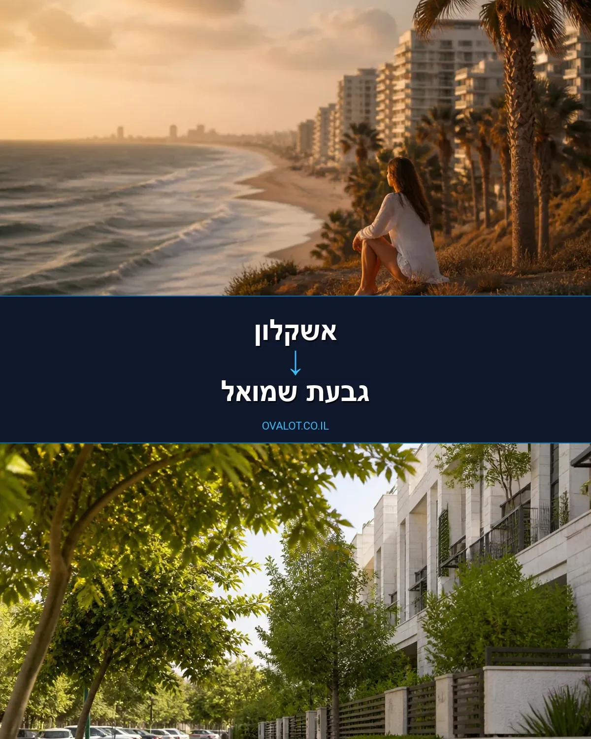 הובלות עם מנוף מאשקלון לגבעת שמואל
