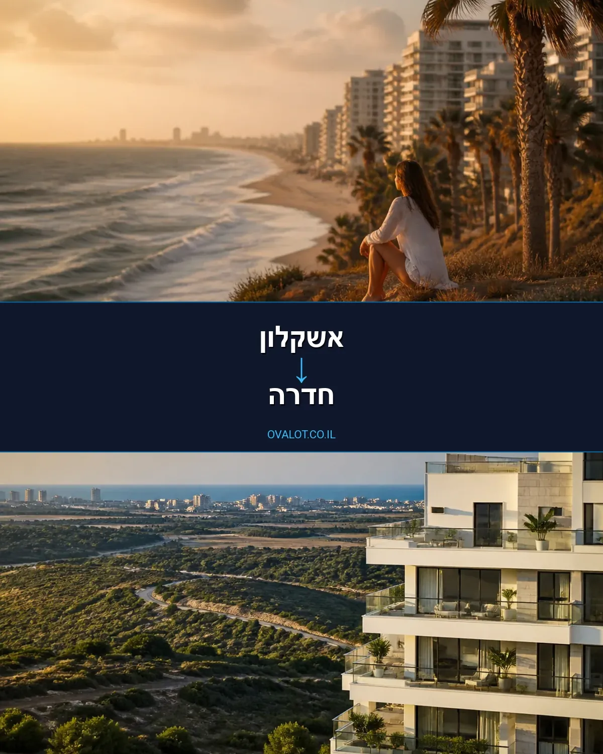 הובלות עם מנוף מאשקלון לחדרה