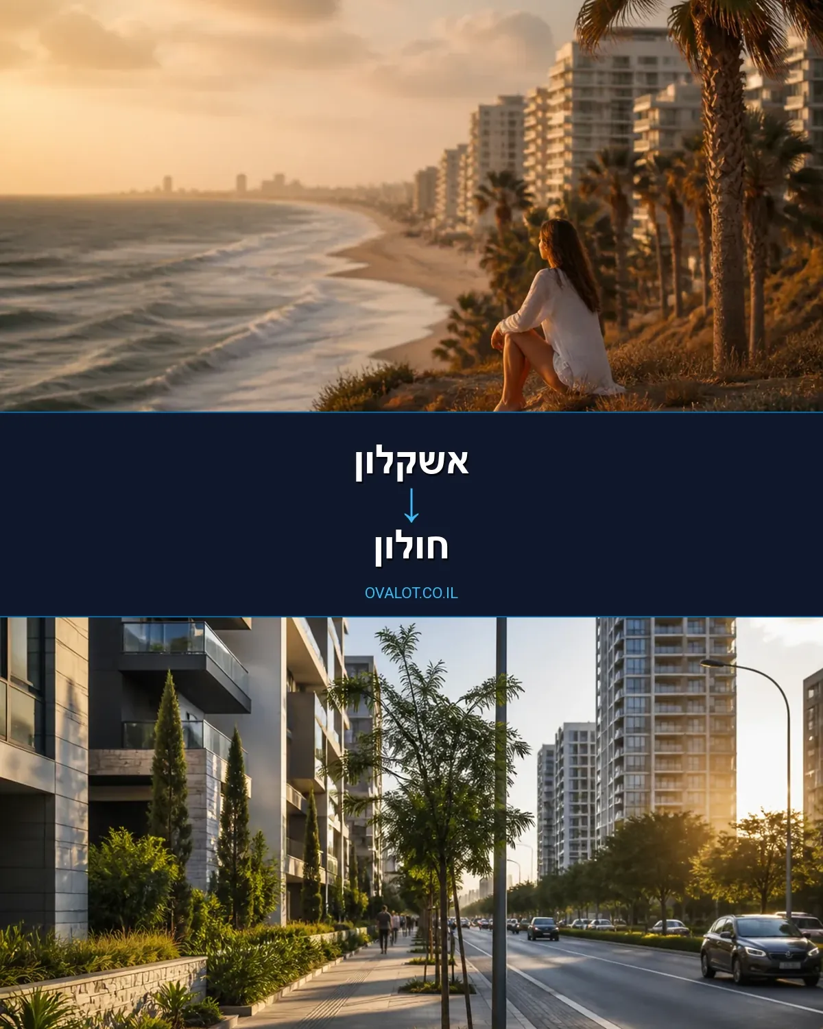 הובלות עם מנוף מאשקלון לחולון