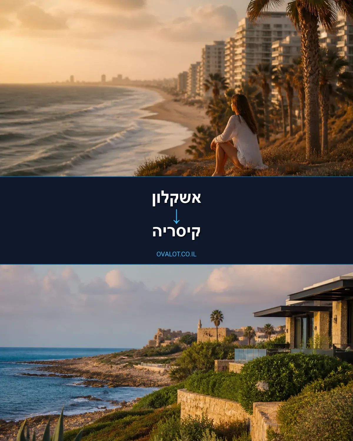 הובלת מטענים חורגים מאשקלון לקיסריה