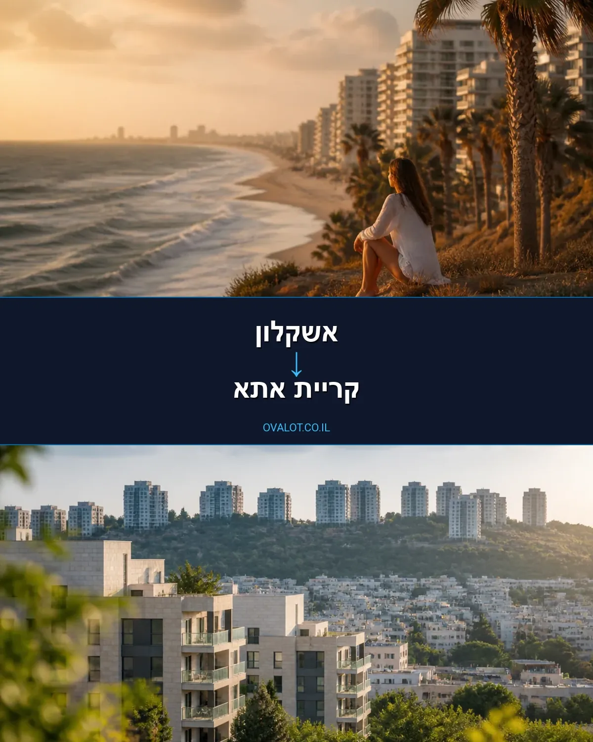 הובלה בקירור מאשקלון לקריית אתא