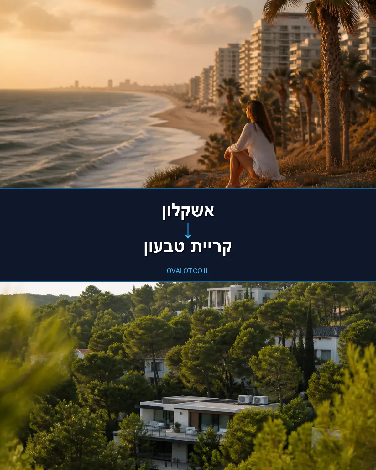 הובלות בתים פרטיים מאשקלון לקריית טבעון