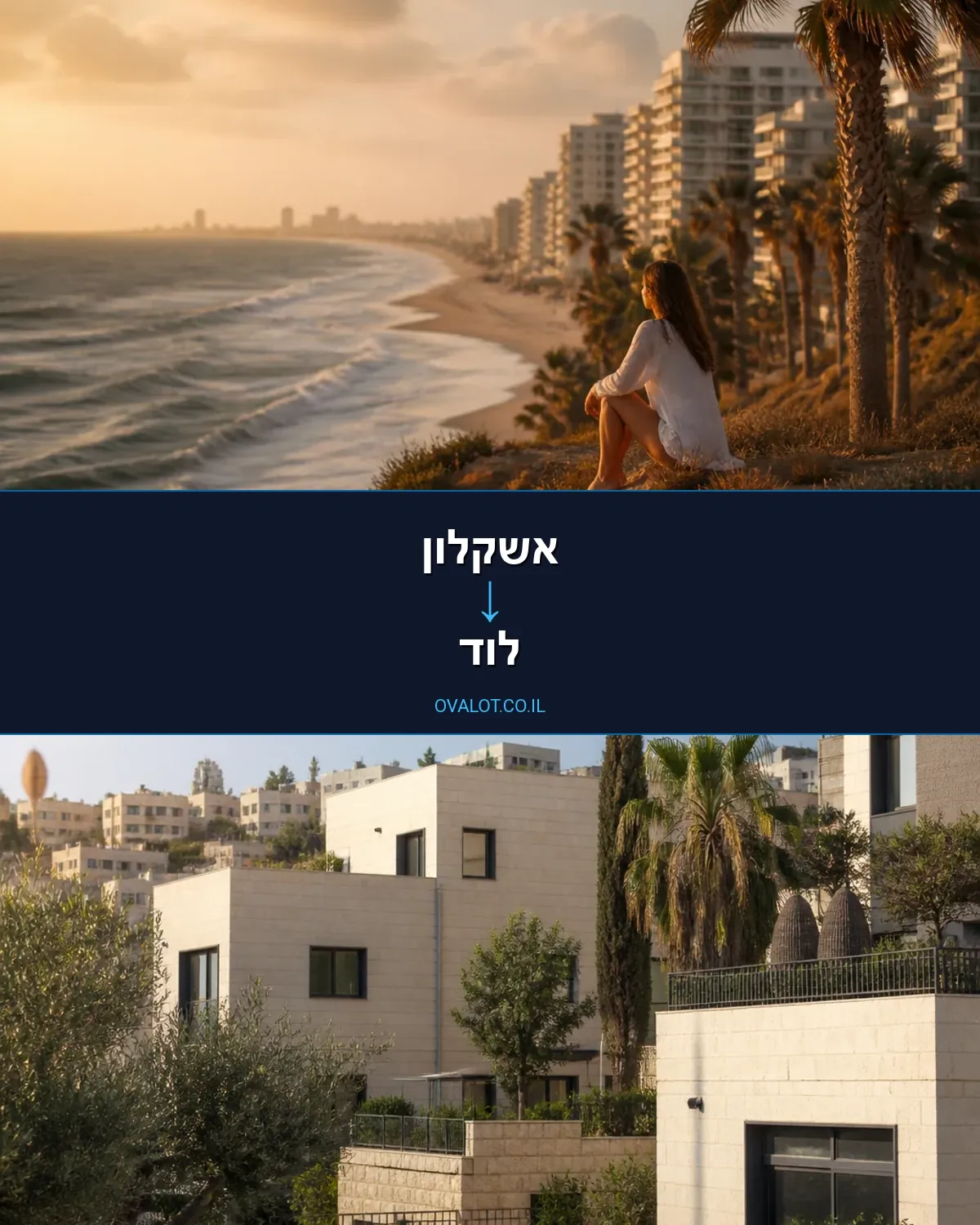הובלות יצירות אמנות מאשקלון ללוד