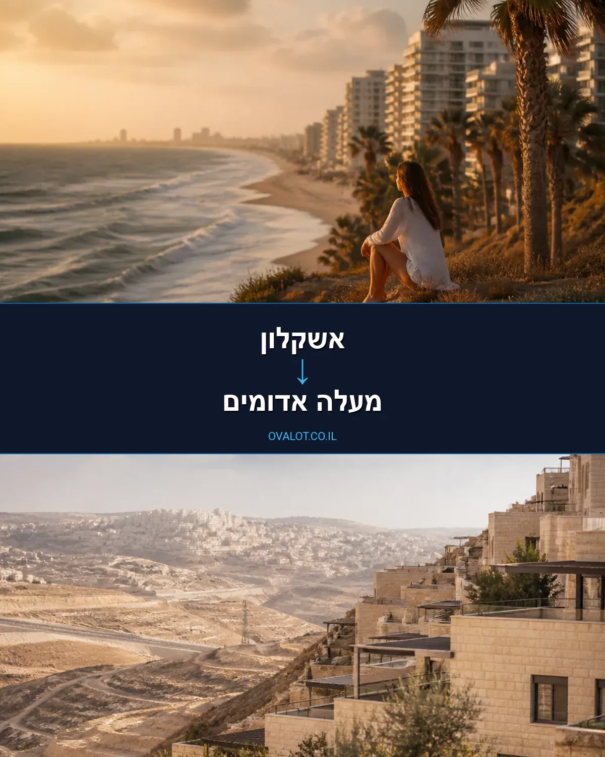 הובלות עם מנוף מאשקלון למעלה אדומים