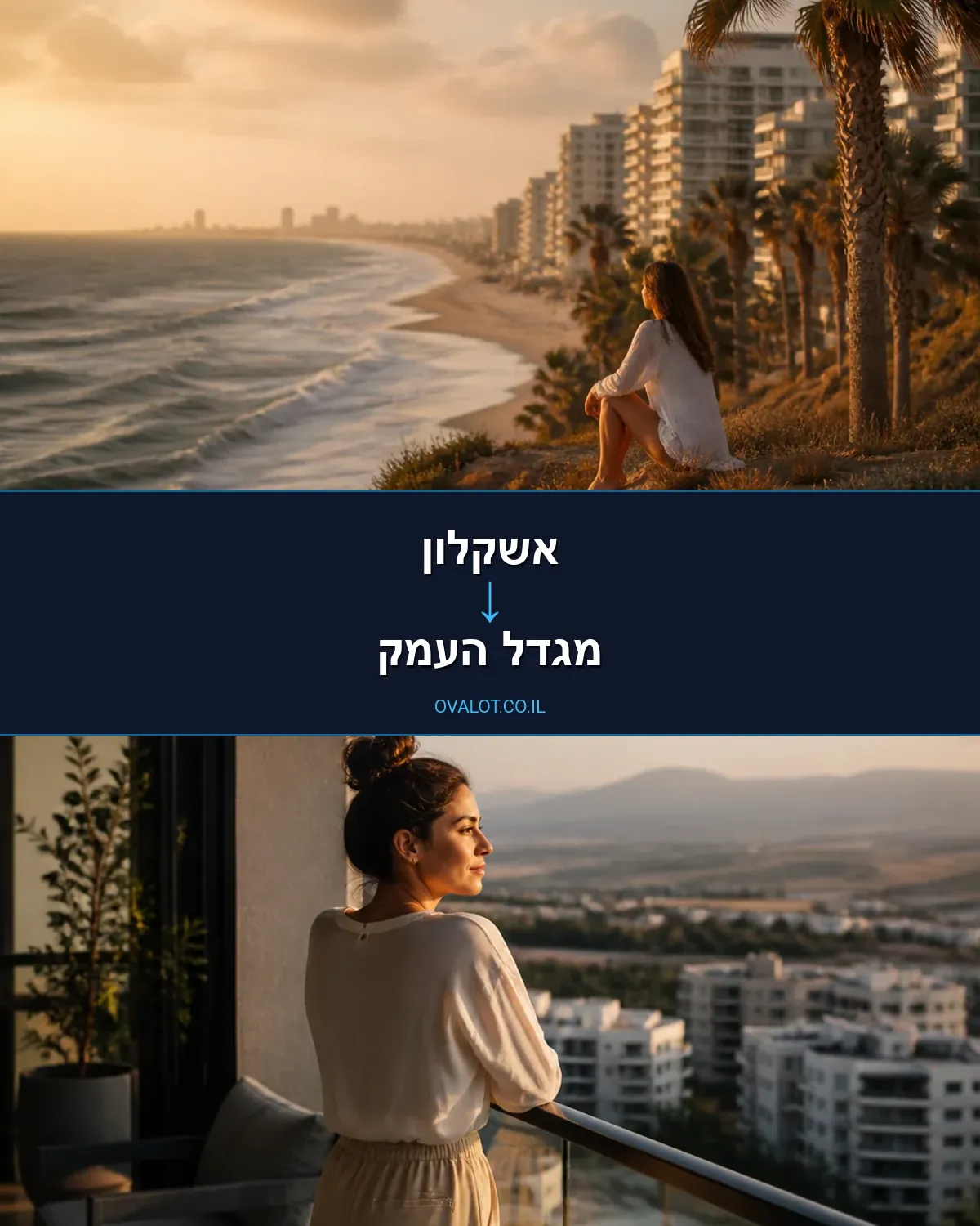 הובלות בתים פרטיים מאשקלון למגדל העמק