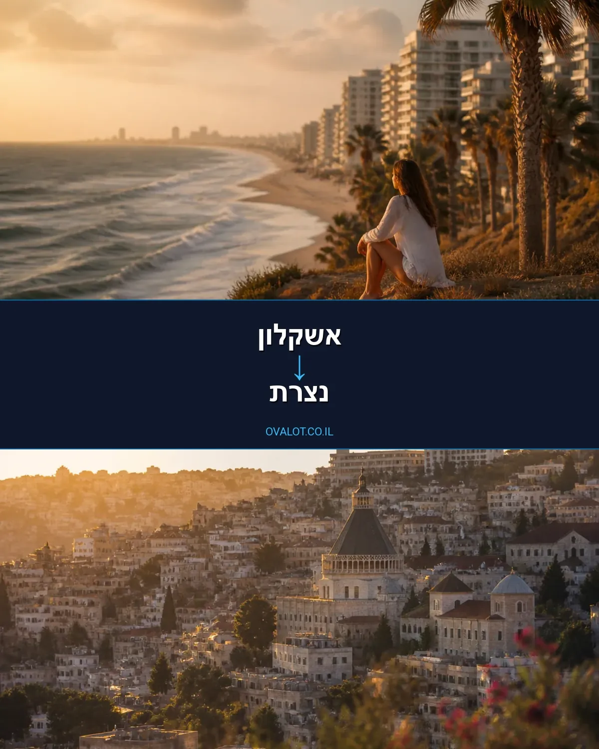 הובלת מטענים חורגים מאשקלון לנצרת