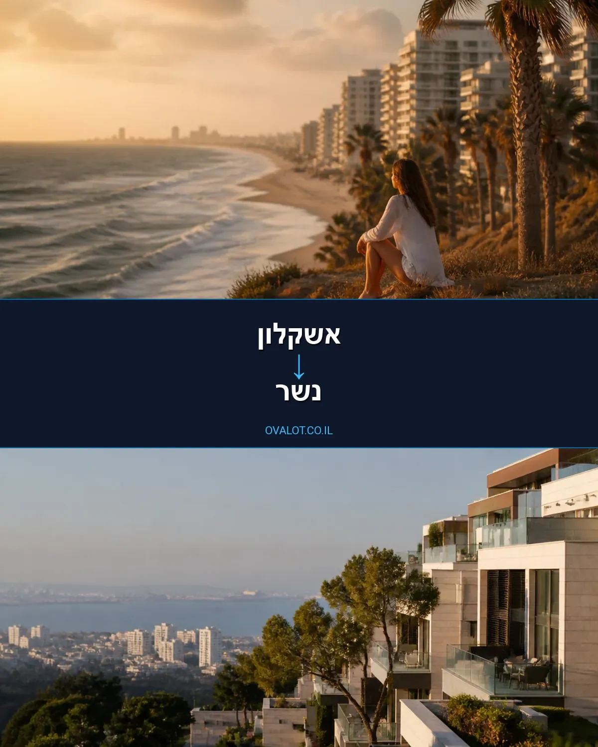 הובלות ללא מעלית מאשקלון לנשר