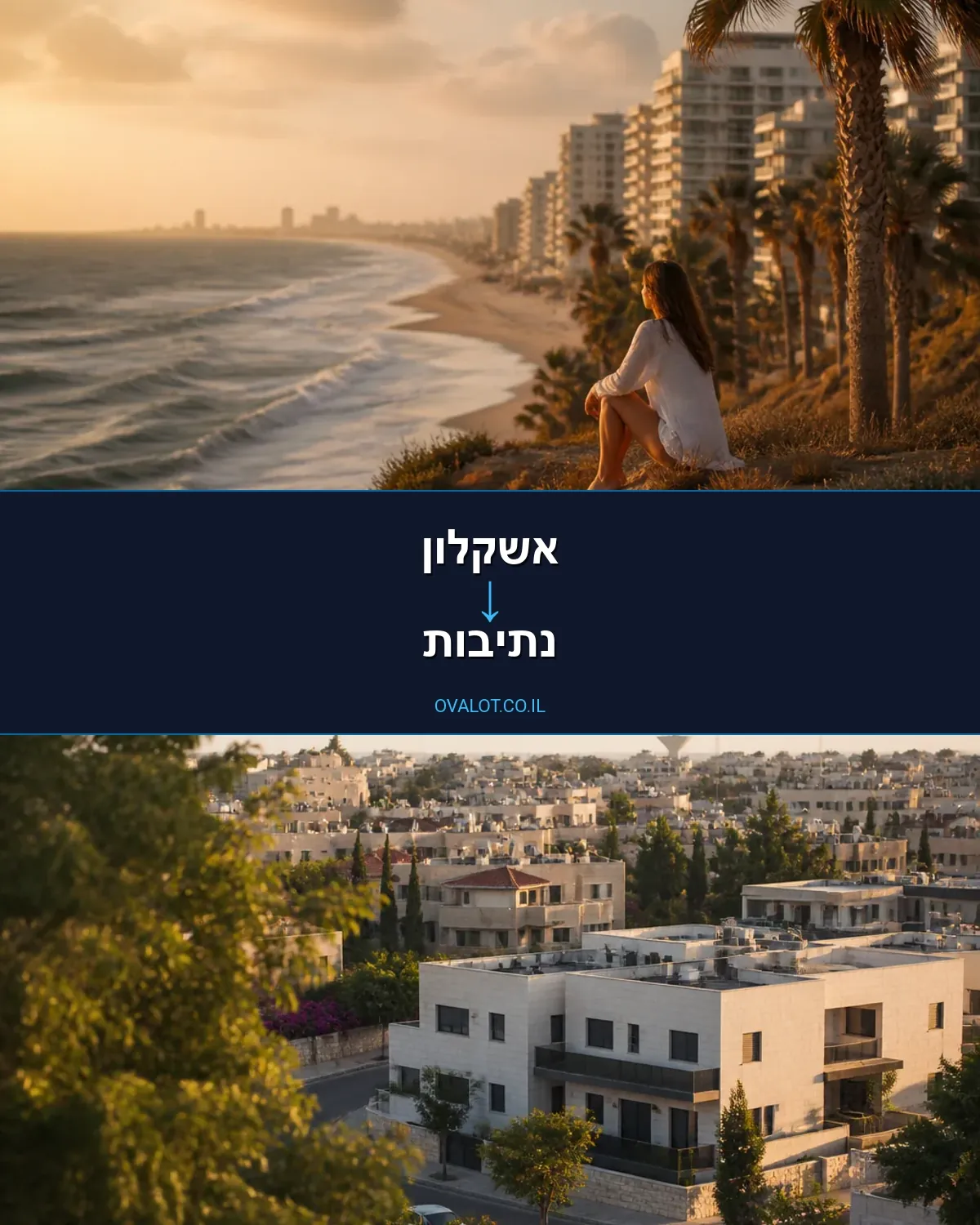 הובלות בתים פרטיים מאשקלון לנתיבות