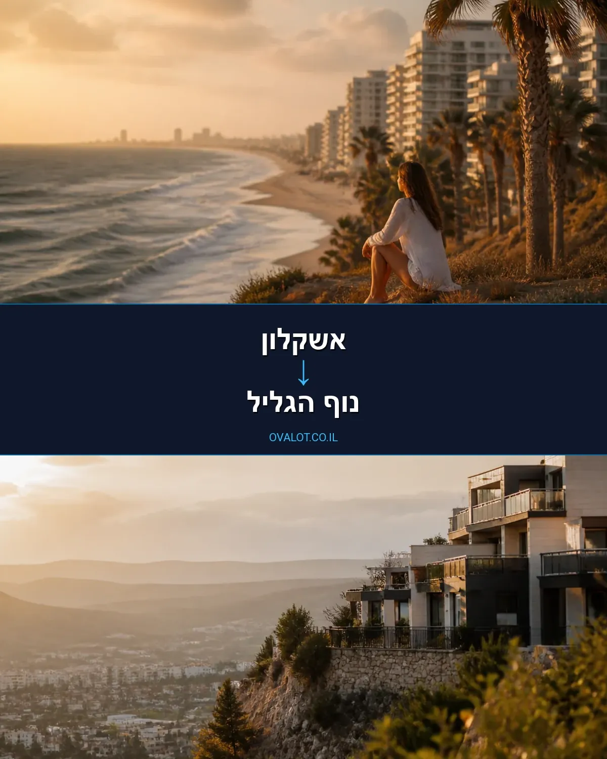 הובלות יצירות אמנות מאשקלון לנוף הגליל