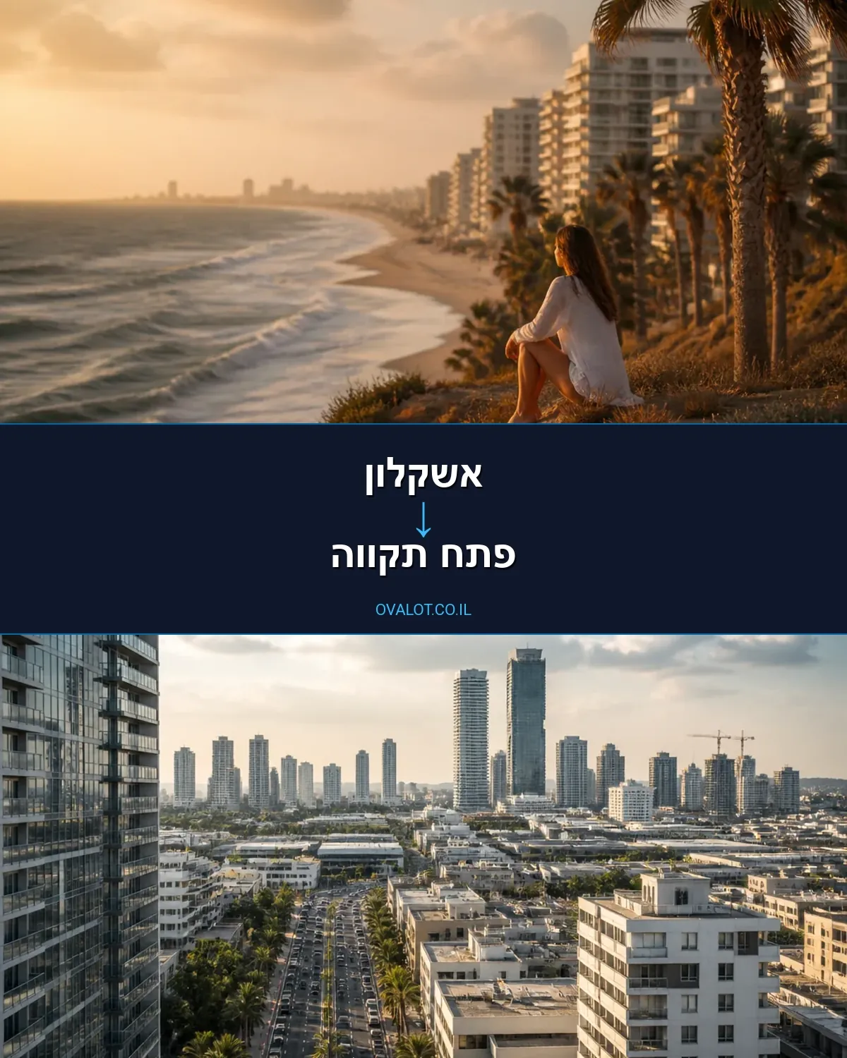הובלות יצירות אמנות מאשקלון לפתח תקווה