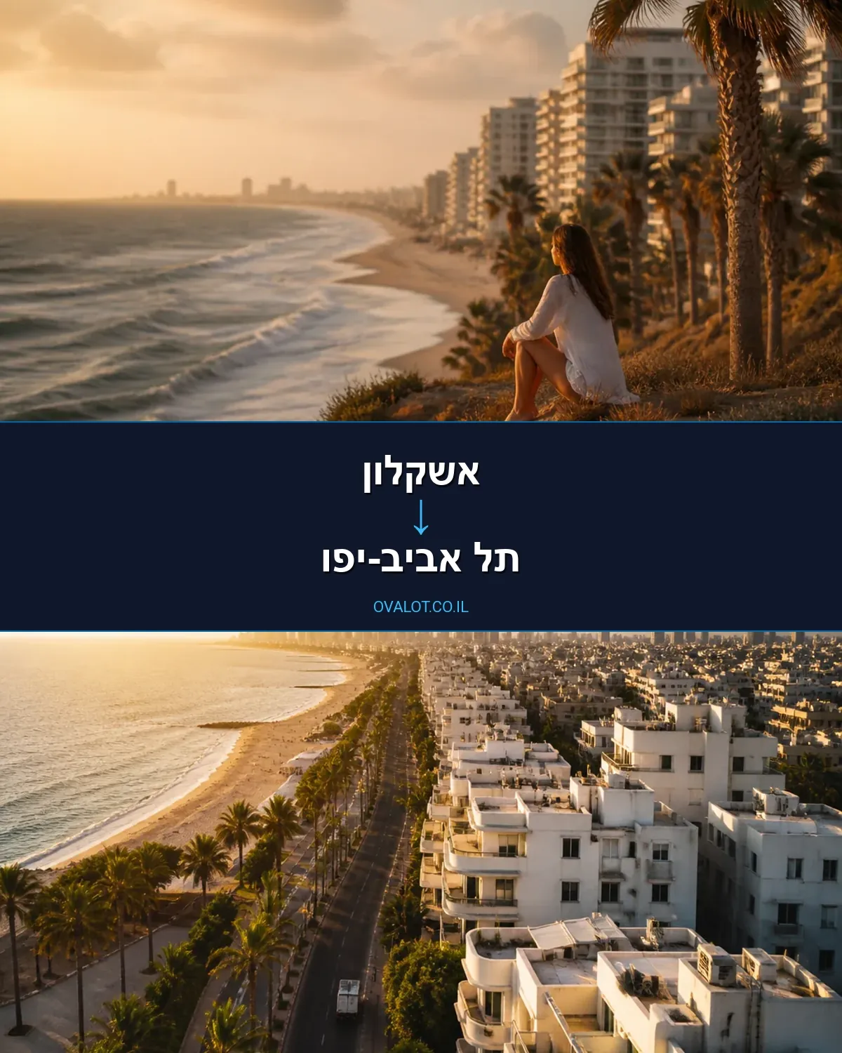 הובלות בתים פרטיים מאשקלון לתל אביב-יפו