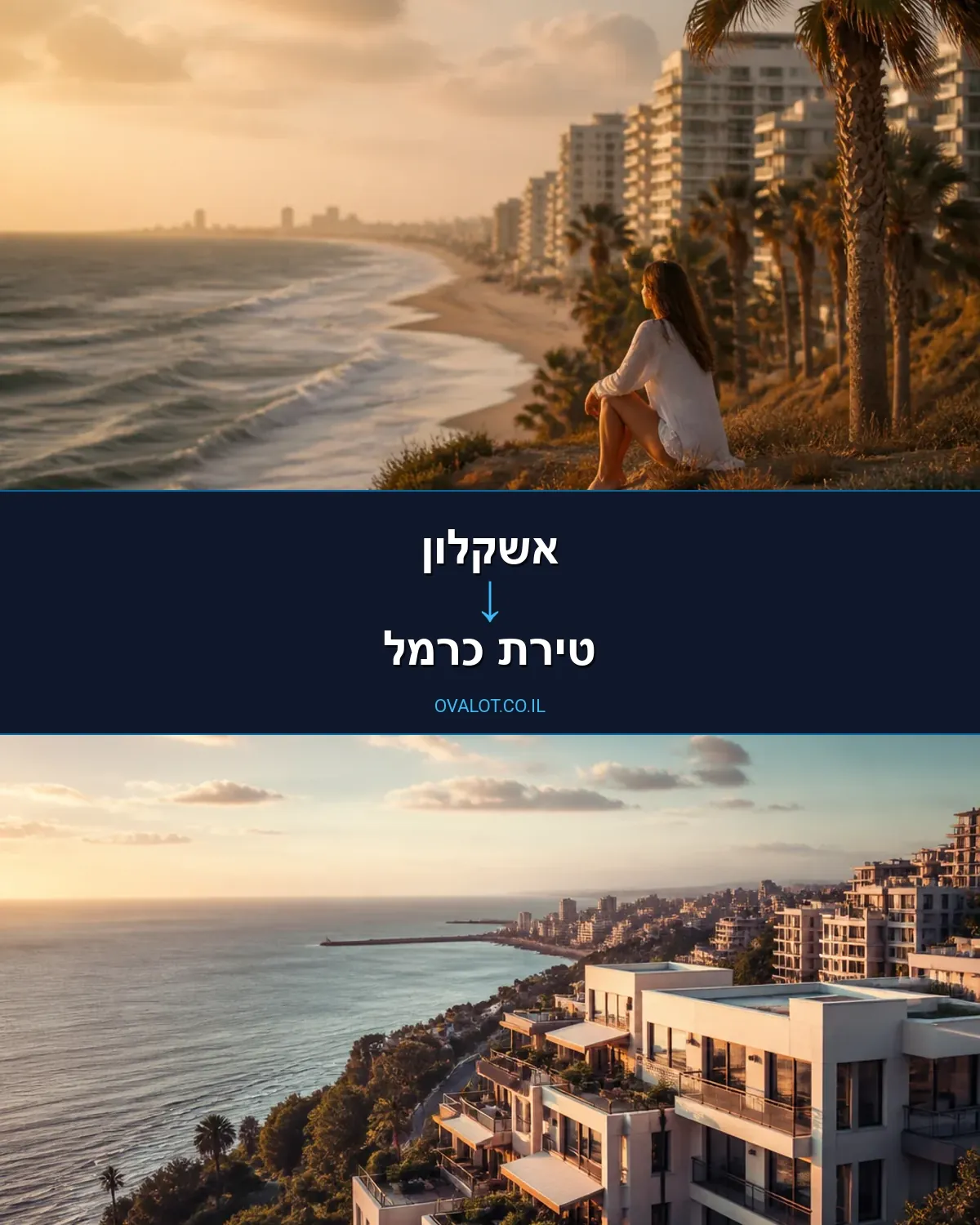 הובלות בתים פרטיים מאשקלון לטירת כרמל