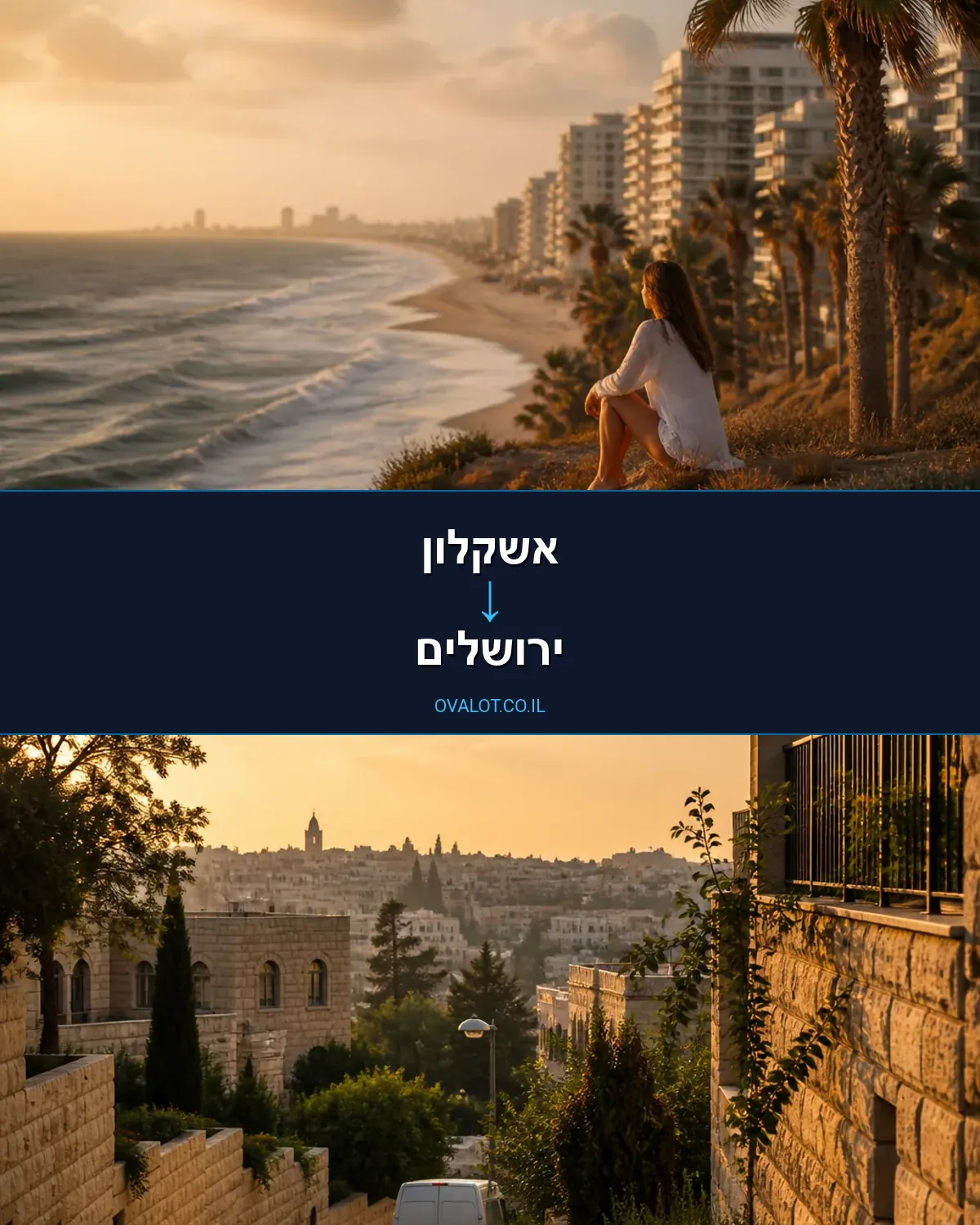 הובלות יצירות אמנות מאשקלון לירושלים