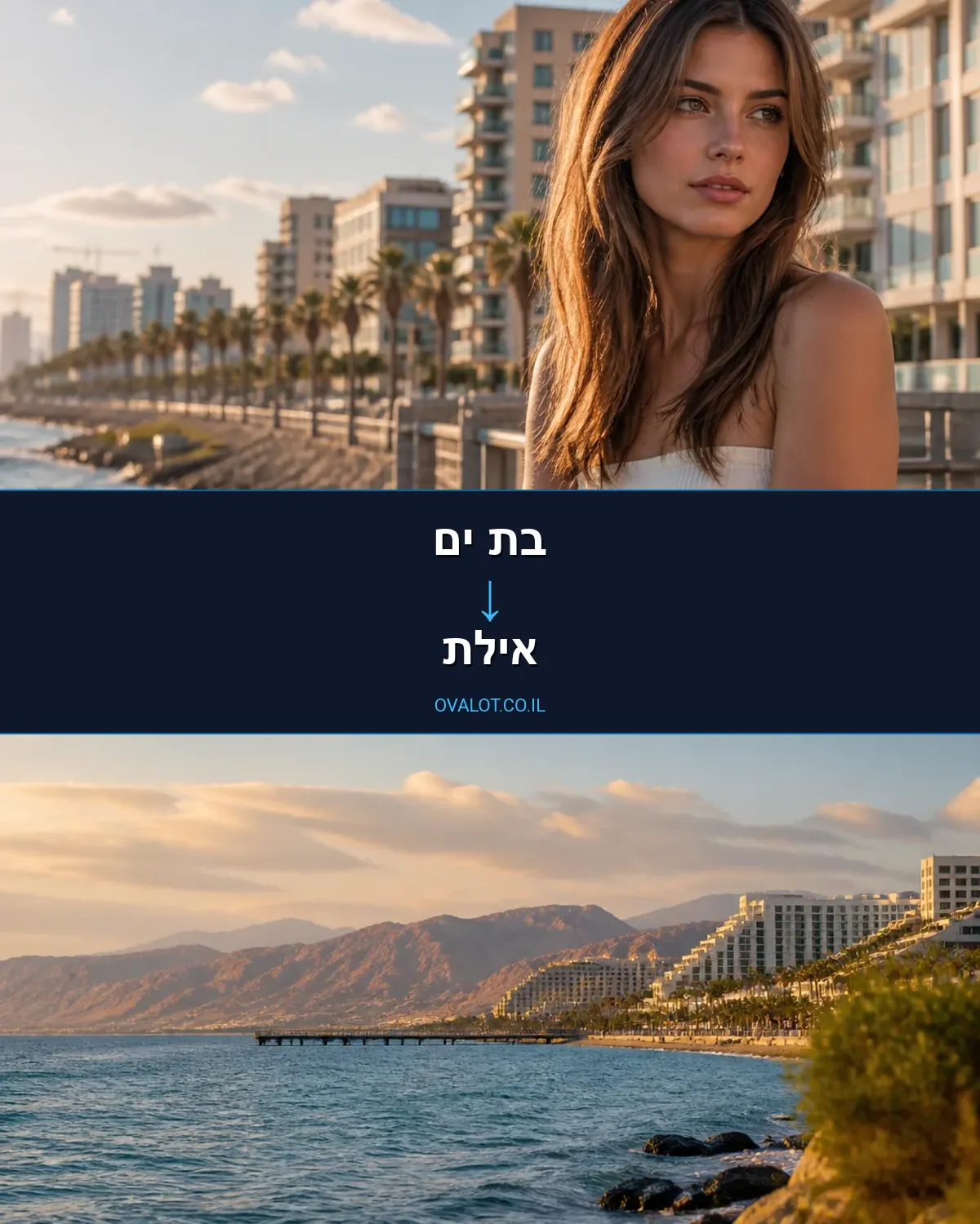 הובלות פסנתרים מבת ים לאילת