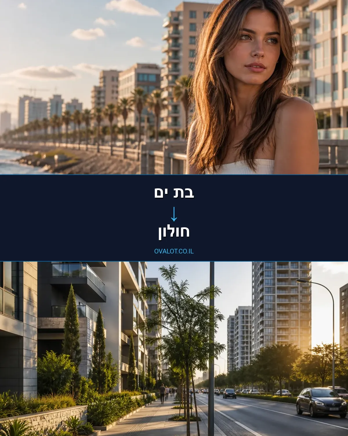 הובלות עם מנוף מבת ים לחולון