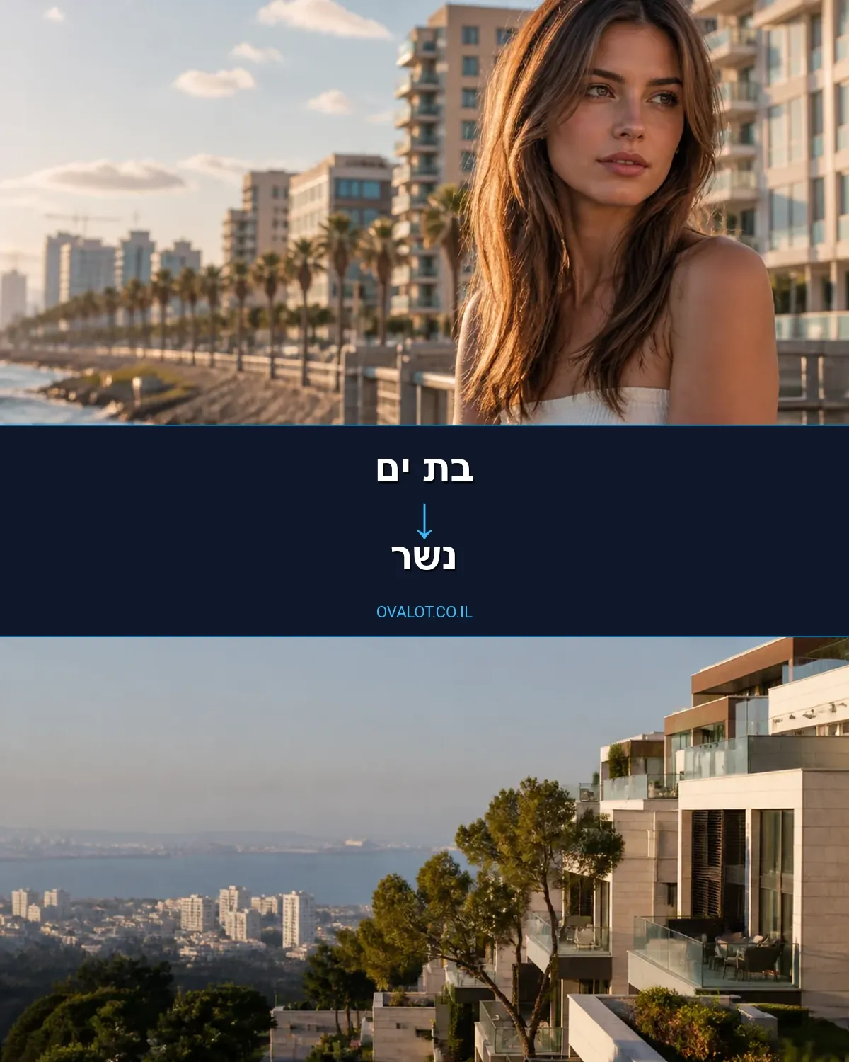 הובלות עם מנוף מבת ים לנשר